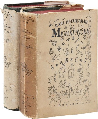 Иммерман К.Л. Мюнхгаузен. История в арабесках / Пер. и примеч. Г.И. и Б.И. Ярхо, предисл. П.С. Когана. [В 2 т.] Т. 1-2. Л.: Academia, 1931-1932.